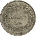 Иордания 50 филсов 1977 год - Хусейн