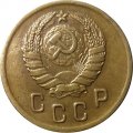 СССР 2 копейки 1938 год - VF+