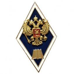 Знак (ромб) Об окончании гуманитарного ВУЗа РФ