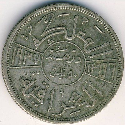 Ирак 50 филсов 1937 год