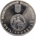 Украина 5 гривен 2006 год - Возрождение денежной единицы Украины