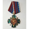 Медаль &quot;90 лет военной контрразведке 1918-2008&quot;
