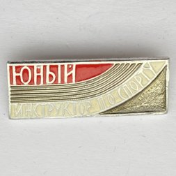 Значок. Юный инструктор по спорту