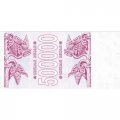 Грузия 500000 купонов (лари) 1994 год - Борджгали. Грифон - UNC