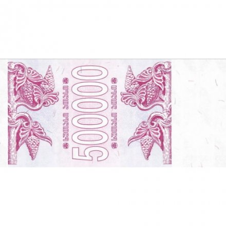 Грузия 500000 купонов (лари) 1994 год - Борджгали. Грифон - UNC