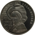 Украина 2 гривны 2013 год - Ольга Кобылянская