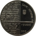 Украина 2 гривны 2013 год - Ольга Кобылянская