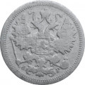 15 копеек 1905 год СПБ АР Николай II (1894—1917) - VF-