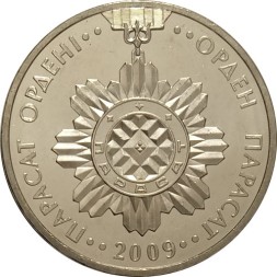 Казахстан 50 тенге 2009 год - Орден Парасат