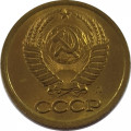 СССР 1 копейка 1991 год (Л) - UNC