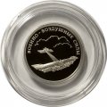 Россия 1 рубль 2009 год - Военно-воздушные силы. Самолет «Илья Муромец»