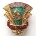 Знак ЦК ВЛКСМ &quot;За освоение новых земель&quot;