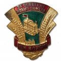 Знак ЦК ВЛКСМ &quot;За освоение новых земель&quot;