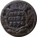 Полушка 1734 год Анна Иоанновна (1730 - 1740) - F+