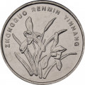 Китай 1 цзяо 2009 год - Орхидея