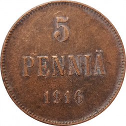 Финляндия 5 пенни 1916 год - VF+