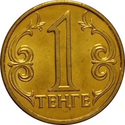 Казахстан 1 тенге 2013 год UNC