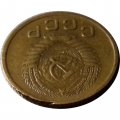 СССР 1 копейка 1955 год - XF-