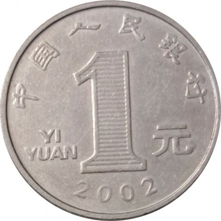 Китай 1 юань 2002 год