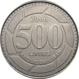 Ливан 500 ливров 2006 год 