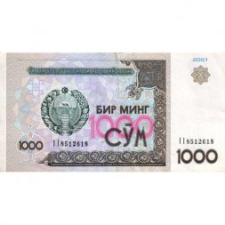 Узбекистан 1000 сумов 2001 год - Герб. Здание музея Тимуридов - VF+