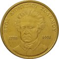 Греция 50 драхм 1998 год - 200 лет со дня рождения Дионисиоса Соломоса