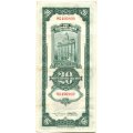 Китай 20 золотых таможенных единиц 1930 год - Центральный банк Китая - Портрет Сунь Ятсена - XF-