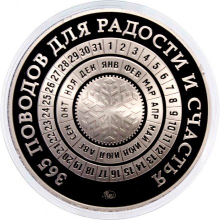 Жетон ГОЗНАК 2026 ММД - Год лошади - Звездная лошадь