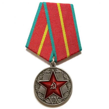Медаль &quot;За безупречную службу&quot; КГБ СССР, 1 степени (копия)