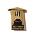 Значок Бахчисарай