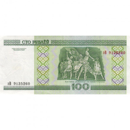 Беларусь 100 рублей 2000 год - Здание театра. Сцена из балета (с тонкой магнитной полосой) XF