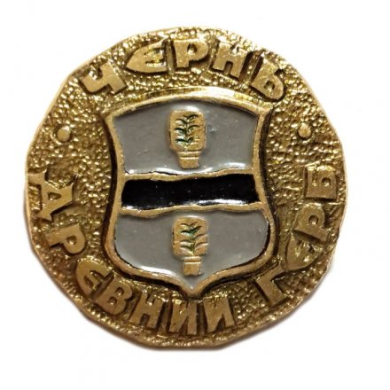 Значок Чернь. Герб. Серия "Древний герб"