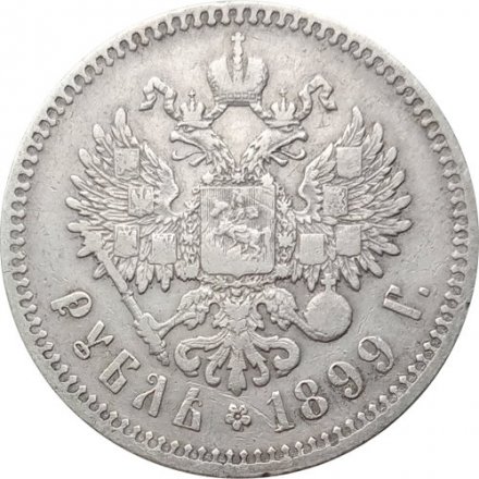 1 рубль 1899 год (** две звезды) Николай II (1894—1917) - VF