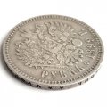 1 рубль 1899 год (** две звезды) Николай II (1894—1917) - VF