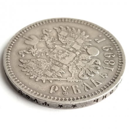 1 рубль 1899 год (** две звезды) Николай II (1894—1917) - VF