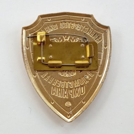 Знак Министерство финансов Ведомственная охрана, 65х84 мм