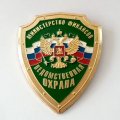 Знак Министерство финансов Ведомственная охрана, 65х84 мм