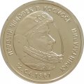 Медаль &quot;Юрий Гагарин - первый человек в космосе&quot; Императорский Монетный Двор, с сертификатом