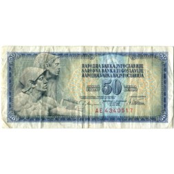 Югославия 50 динаров 1978 год - Фрагмент рельефа Ивана Мештровича. Номинал VF