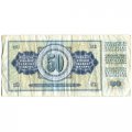 Югославия 50 динаров 1978 год - Фрагмент рельефа Ивана Мештровича. Номинал VF