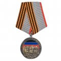 Медаль "За оборону Саур-Могилы"