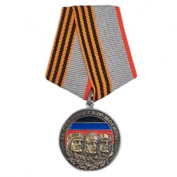Медаль "За оборону Саур-Могилы"