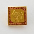 Значок 25 лет Мартеновскому цеху Череповец