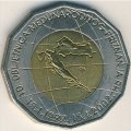 Хорватия 25 кун 2002 год - 10 лет Международному признанию Республики Хорватия
