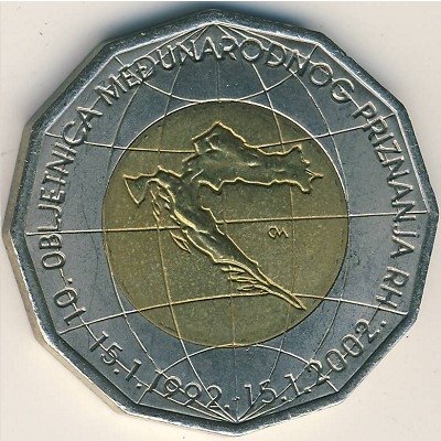 Хорватия 25 кун 2002 год - 10 лет Международному признанию Республики Хорватия