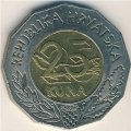 Хорватия 25 кун 2002 год - 10 лет Международному признанию Республики Хорватия