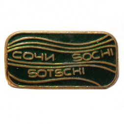 Значок Сочи. Sochi. Sotschi