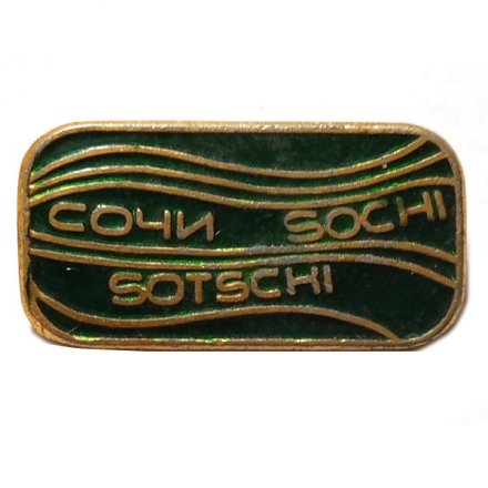 Значок Сочи. Sochi. Sotschi