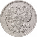 10 копеек 1911 год СПБ ЭБ Николай II (1894—1917) - XF-
