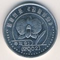 Северная Корея 1 вон 2002 год - Флора
